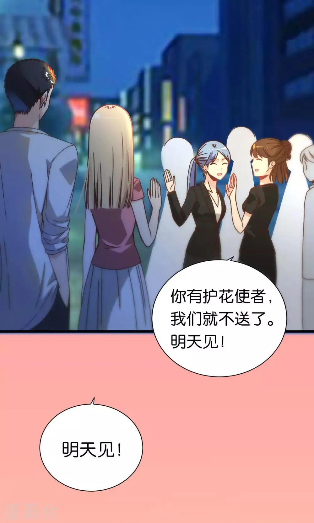 第68话 第21页