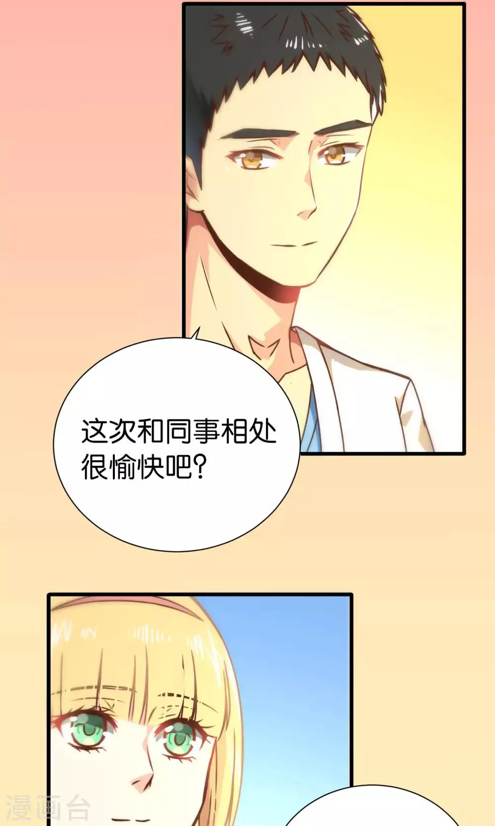 第68话 第22页