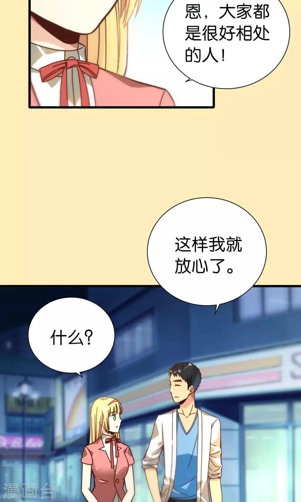 第68话 第23页
