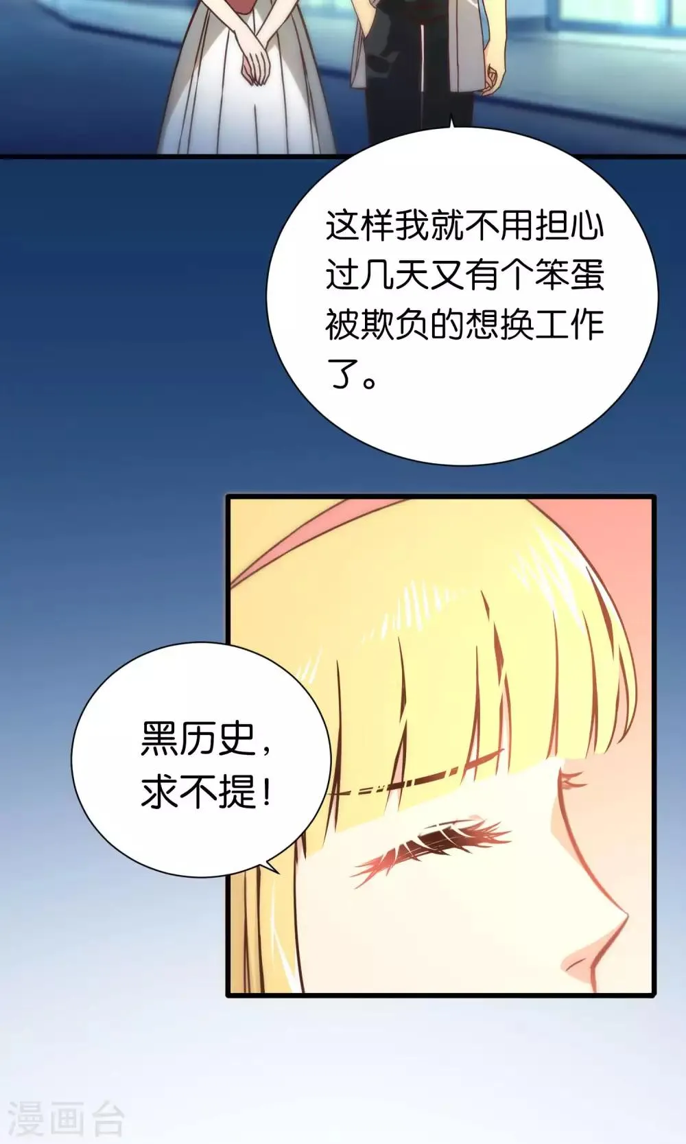 第68话 第24页