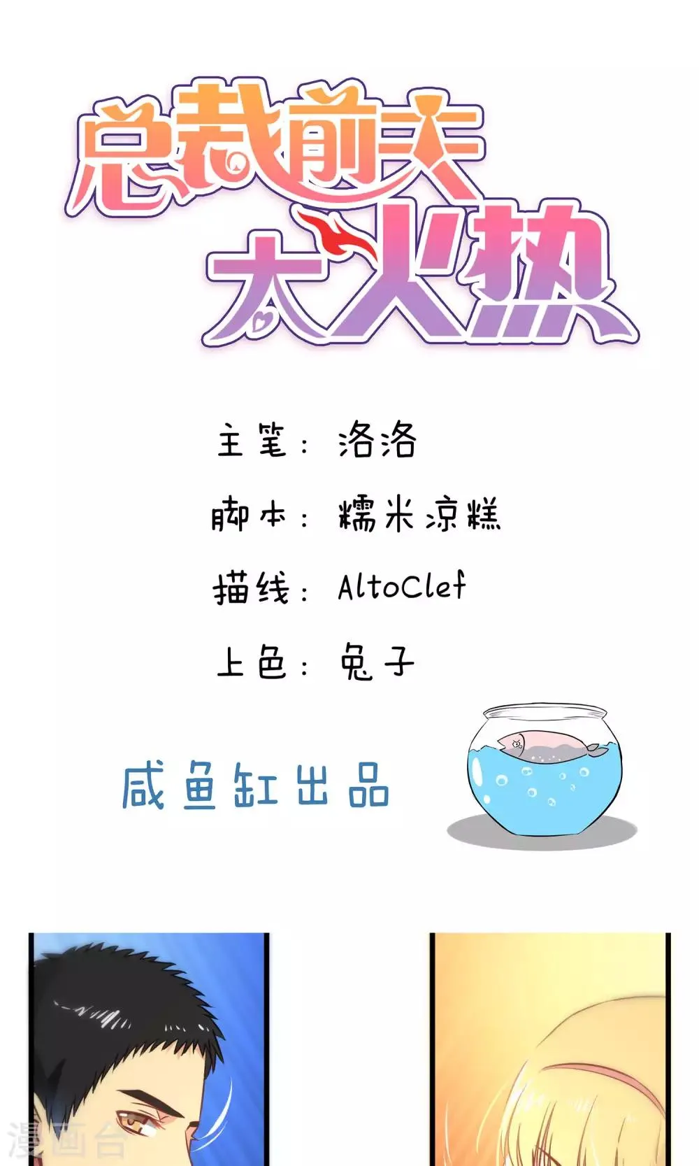 第69话 第1页