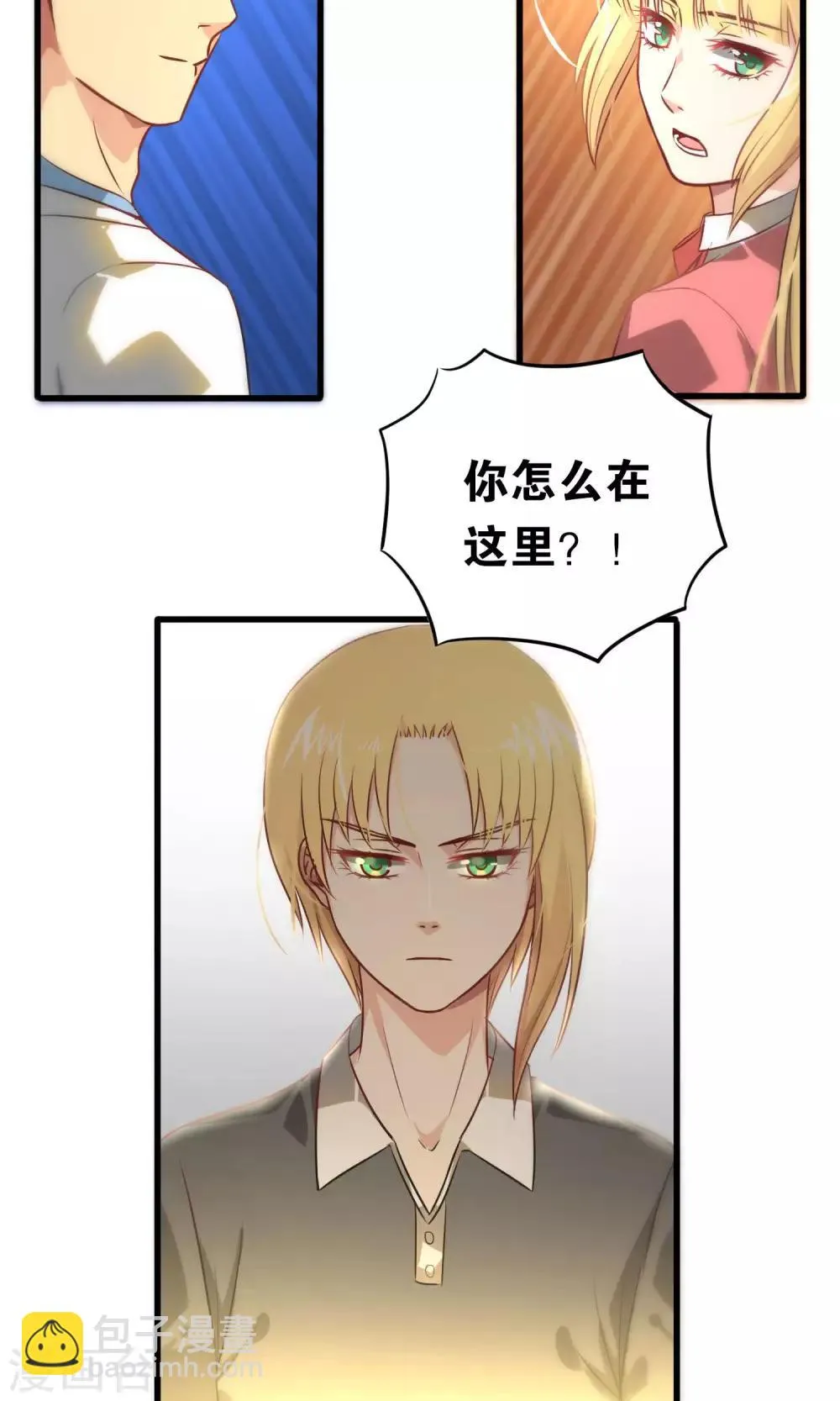 第69话 第2页