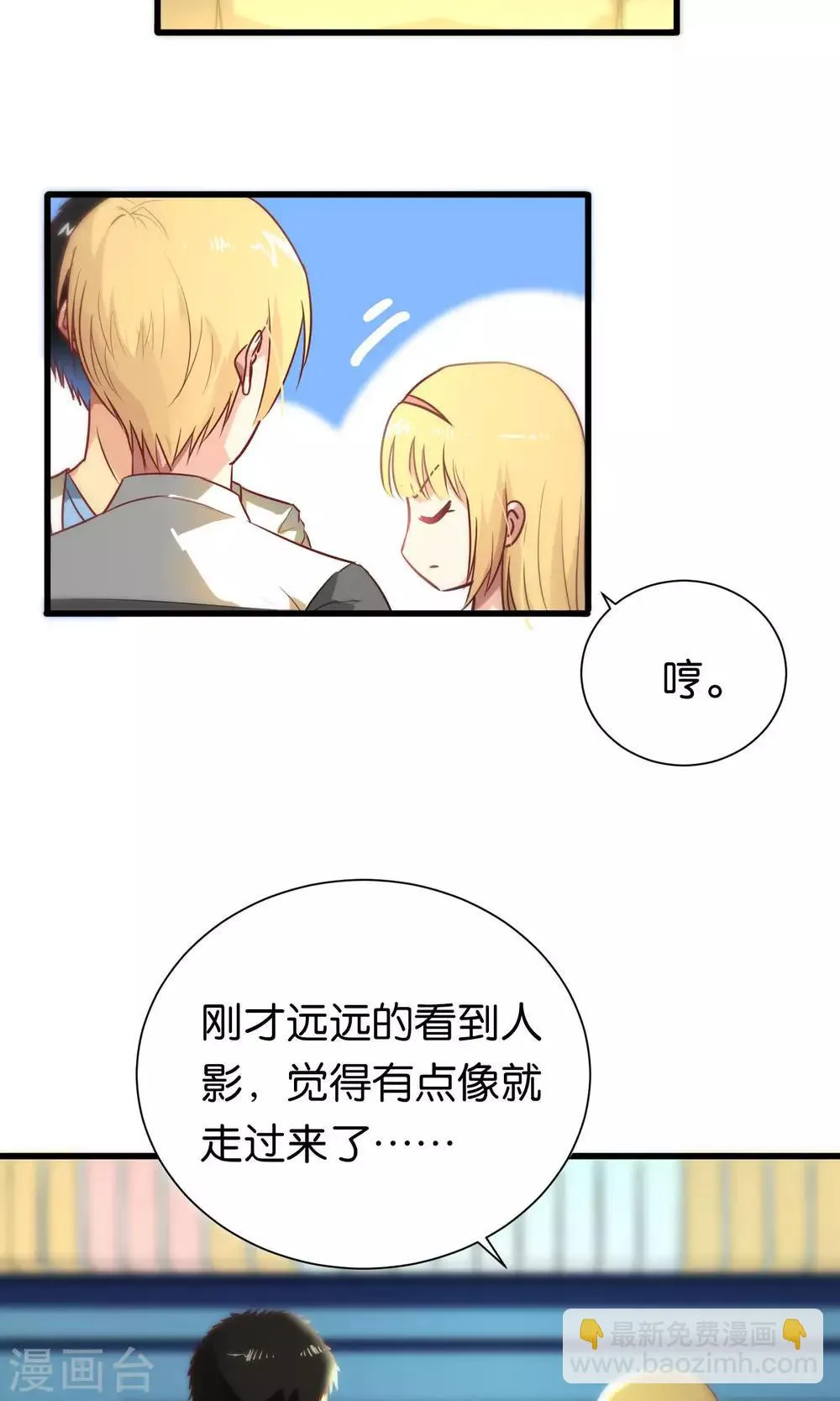 第69话 第3页