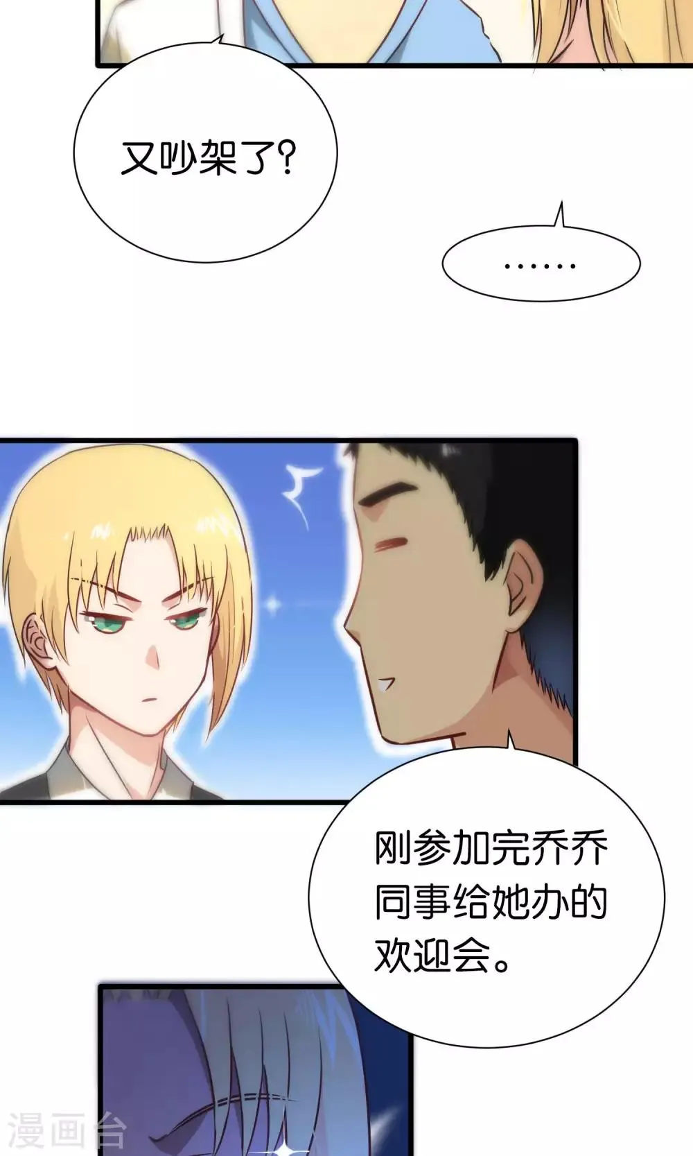 第69话 第5页