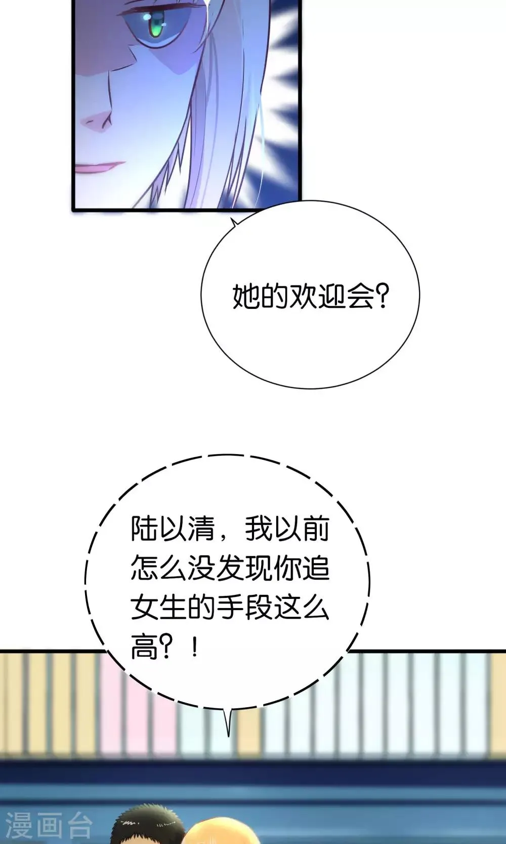 第69话 第6页