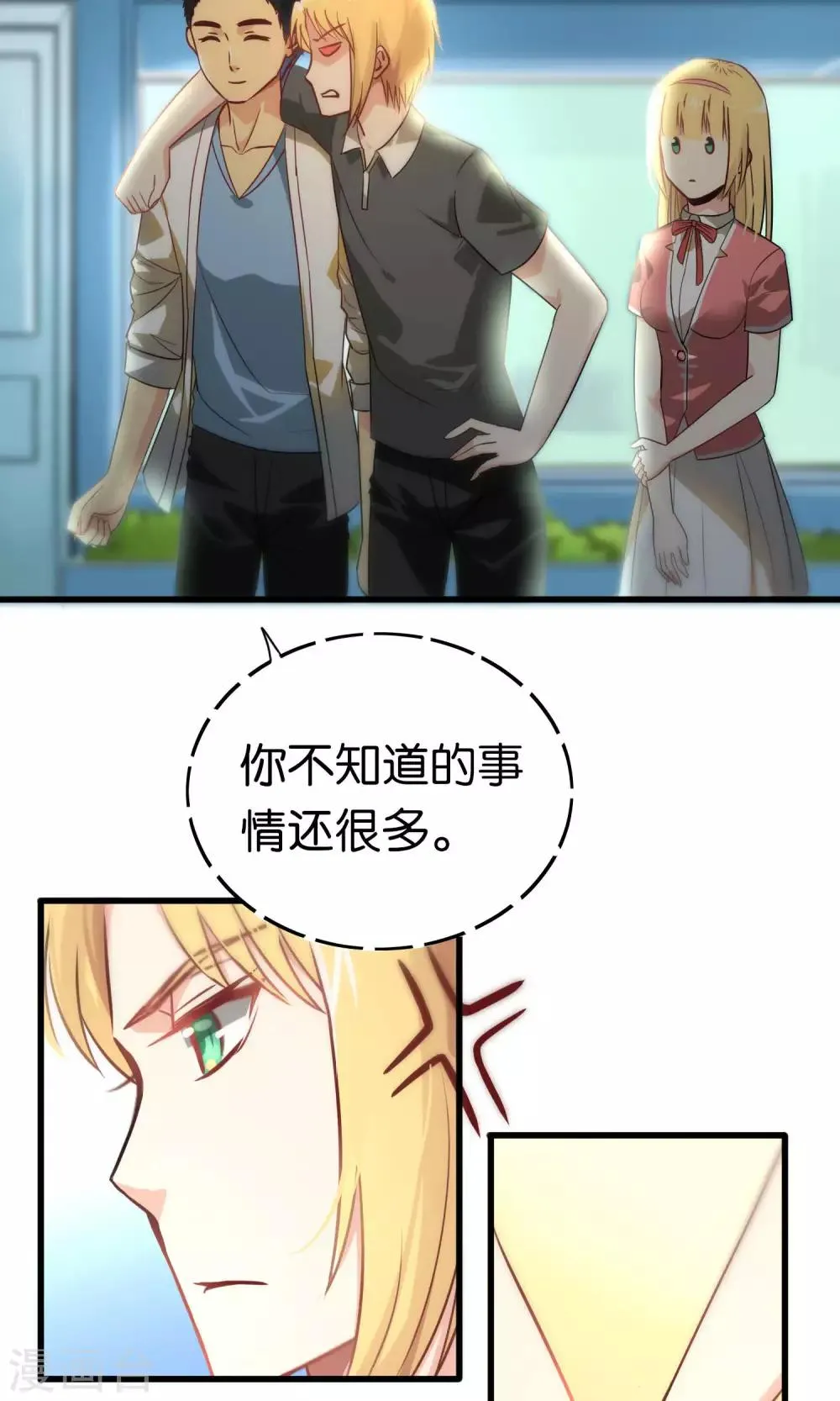 第69话 第7页
