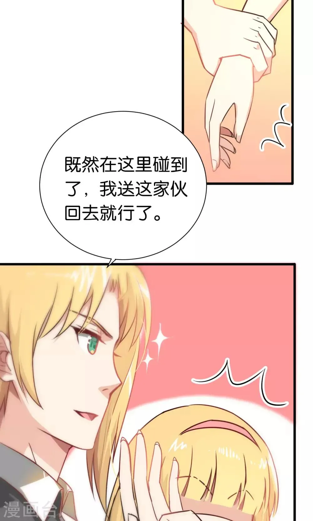 第69话 第8页