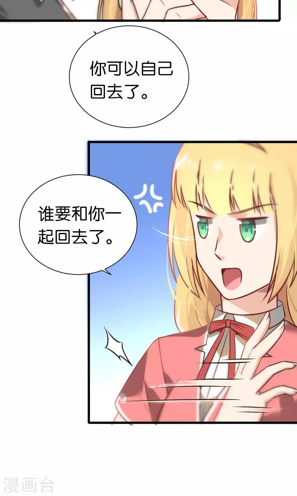 第69话 第9页
