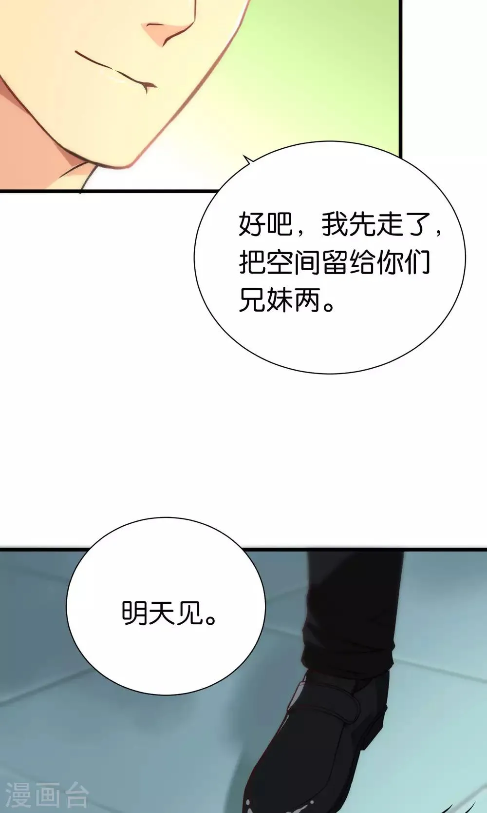 第69话 第11页