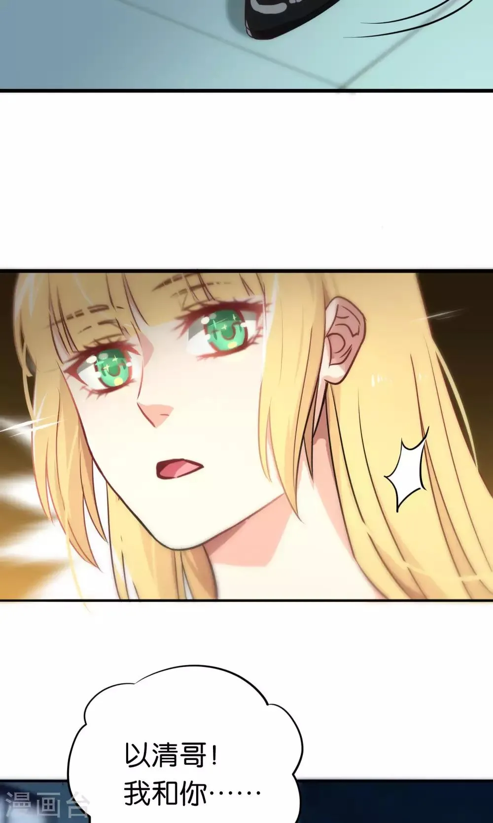 第69话 第12页