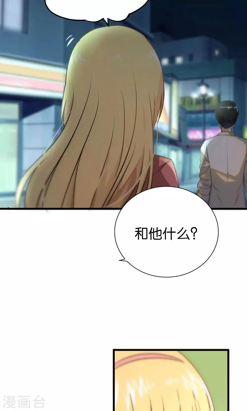 第69话 第13页
