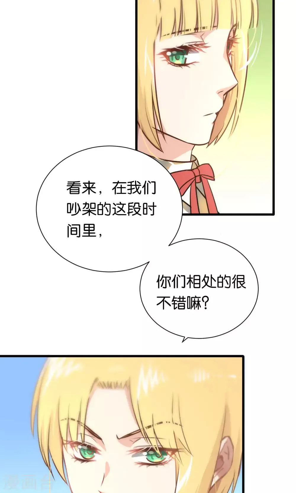 第69话 第14页