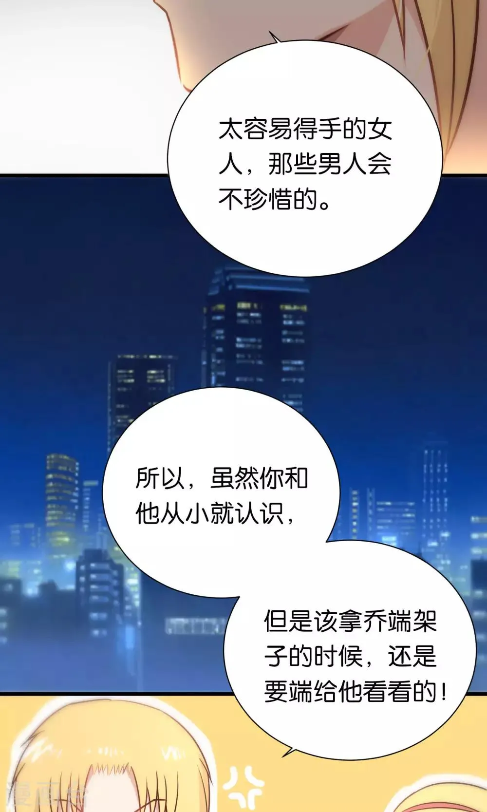 第69话 第17页