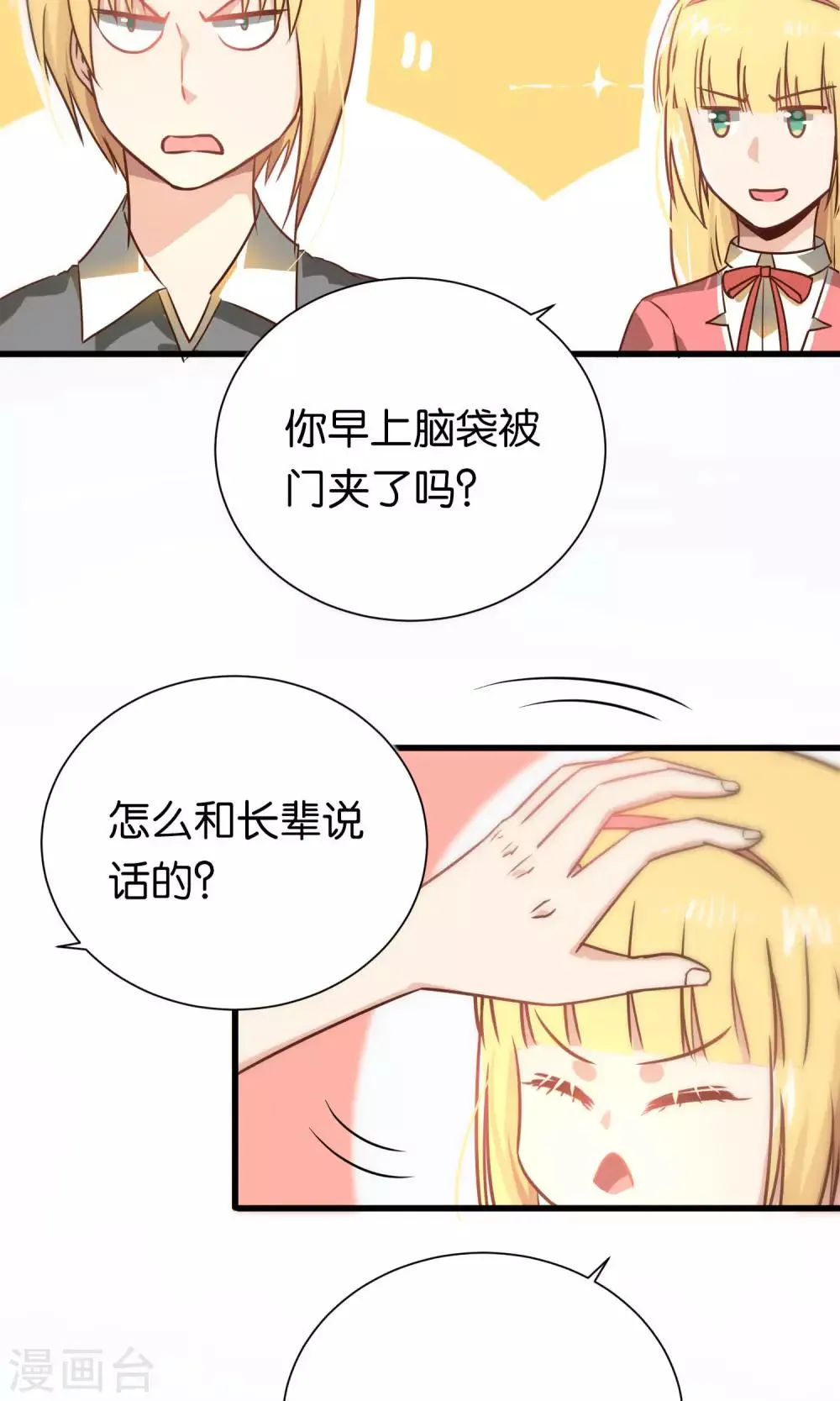 第69话 第18页