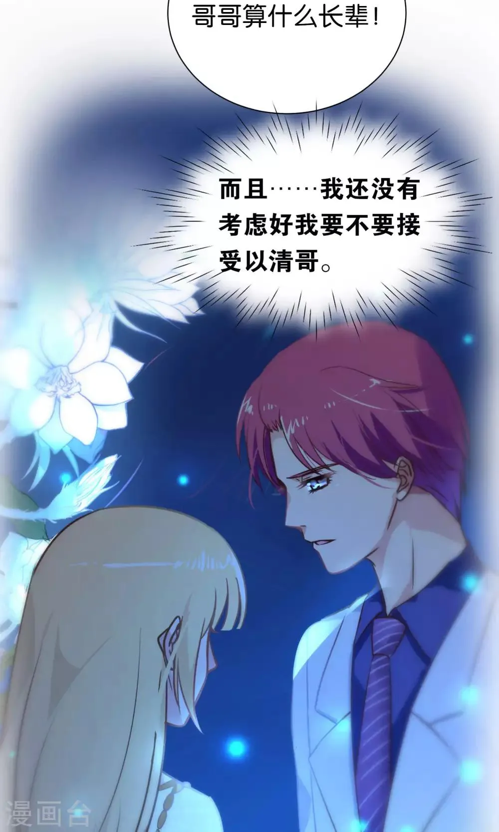 第69话 第19页
