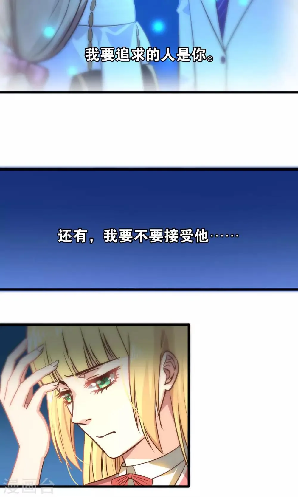 第69话 第20页