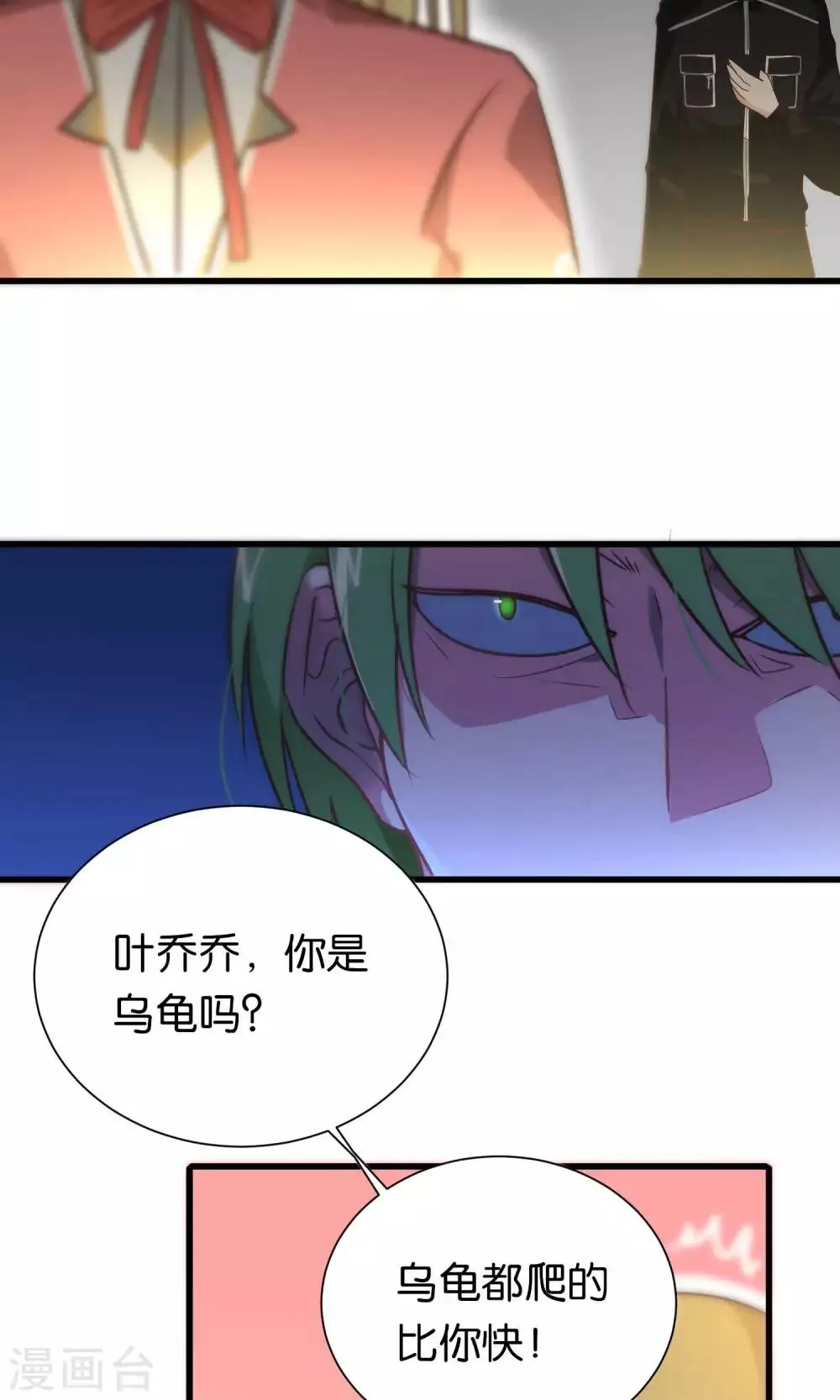 第69话 第23页