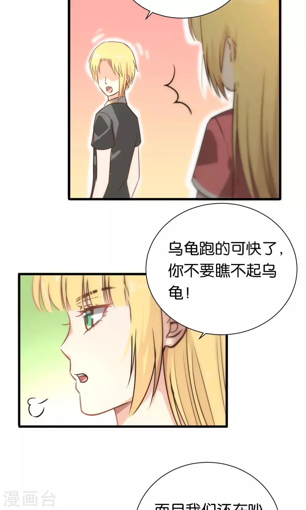 第69话 第24页