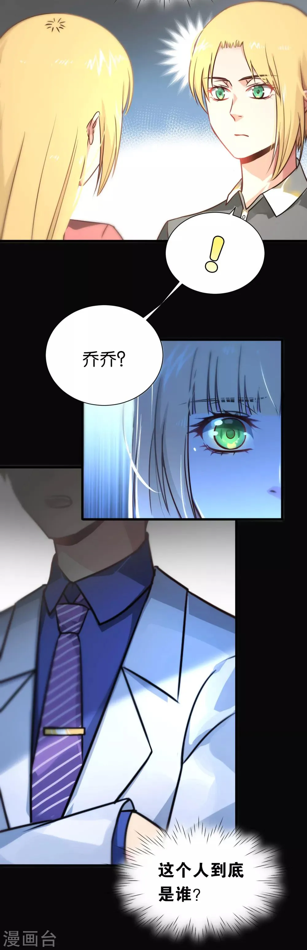 第70话 第3页