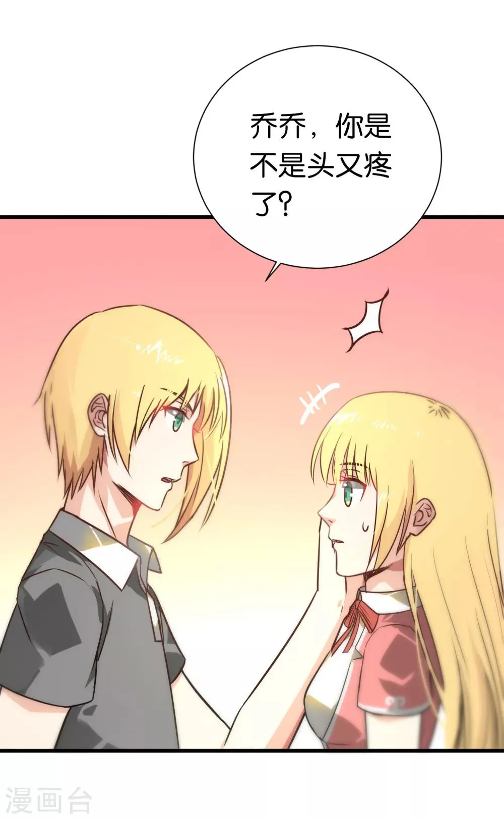 第70话 第5页