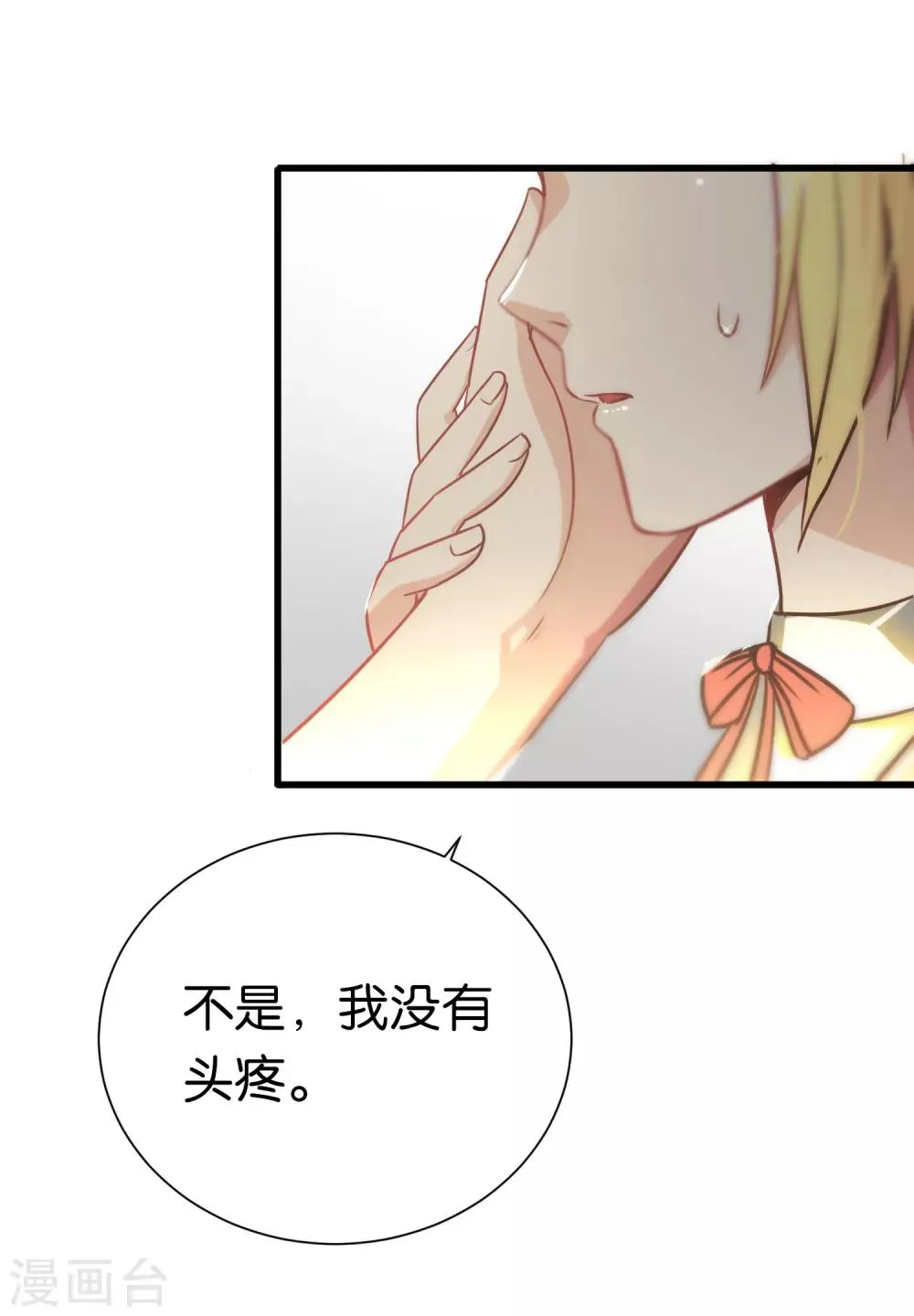 第70话 第6页