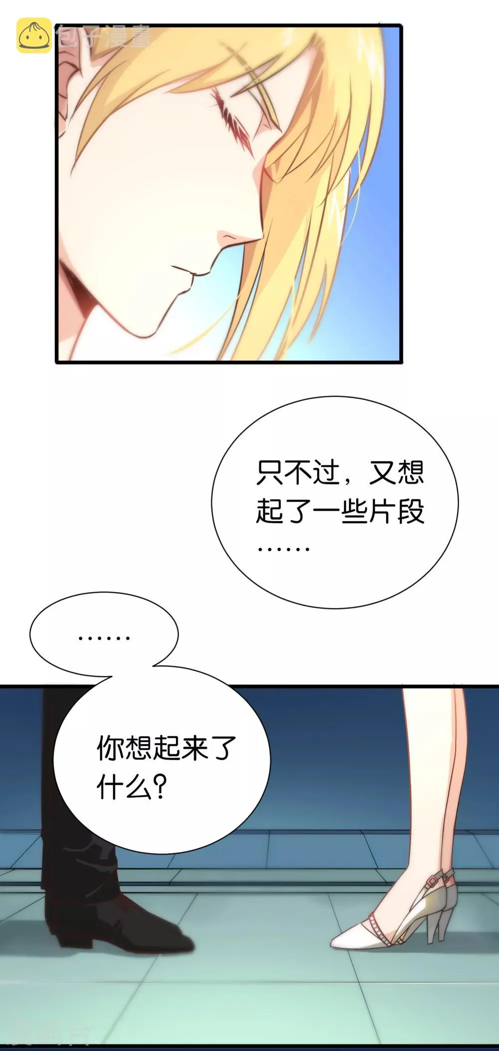 第70话 第7页