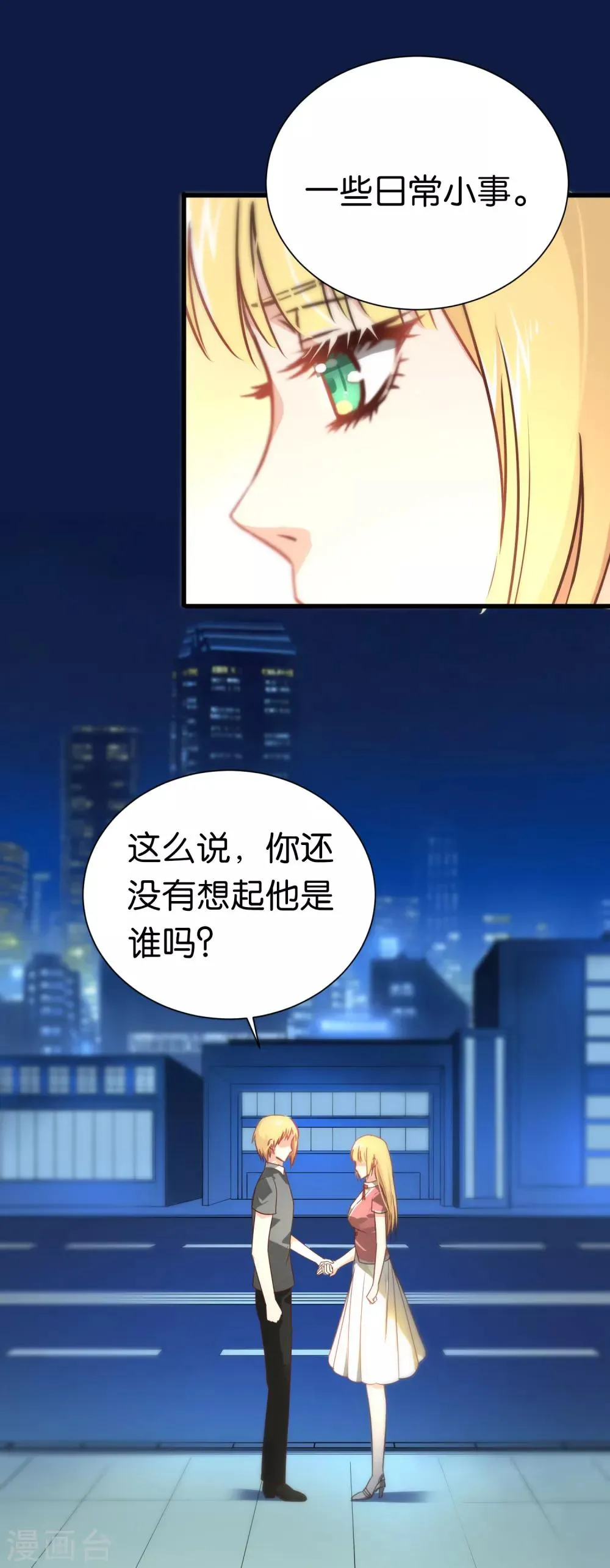 第70话 第8页