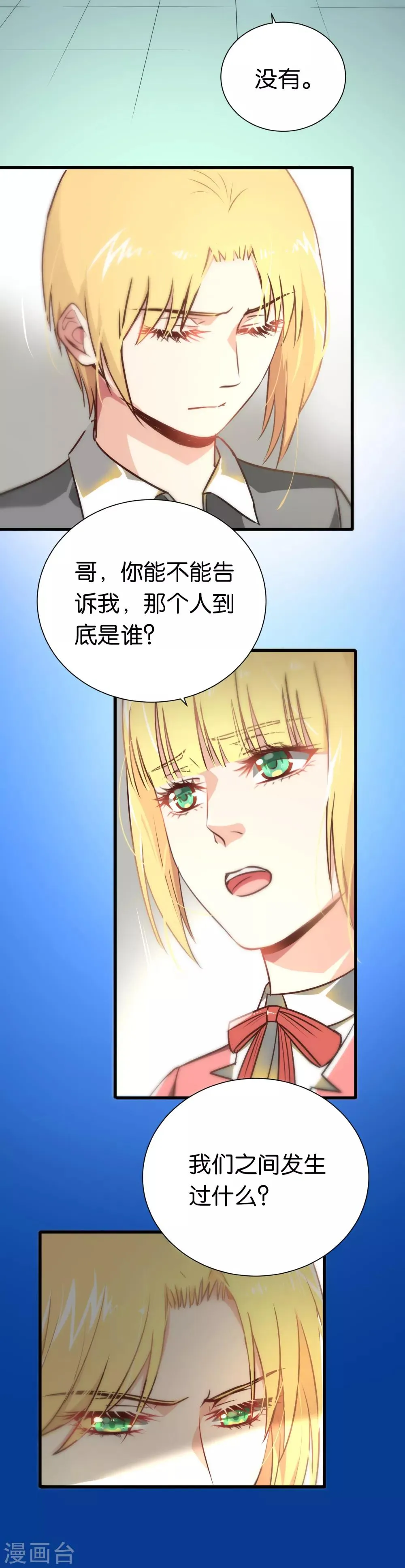 第70话 第9页