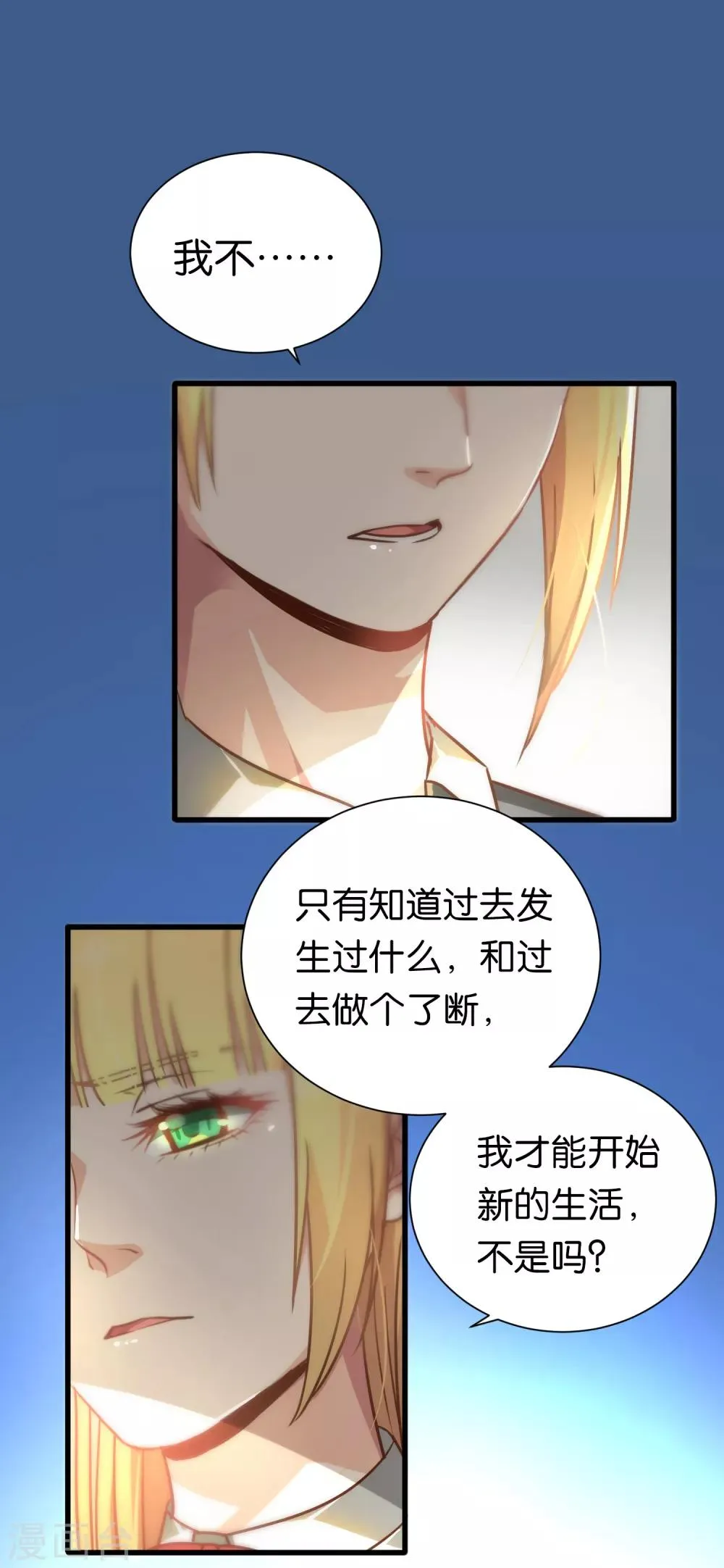 第70话 第10页