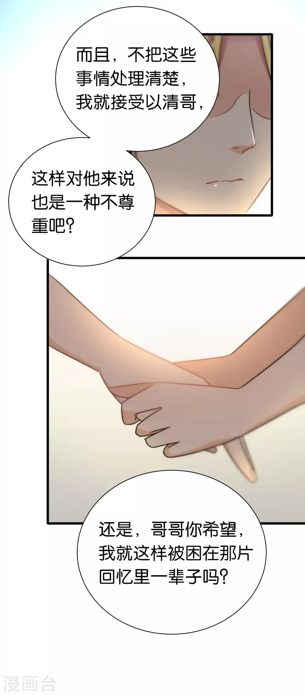 第70话 第11页