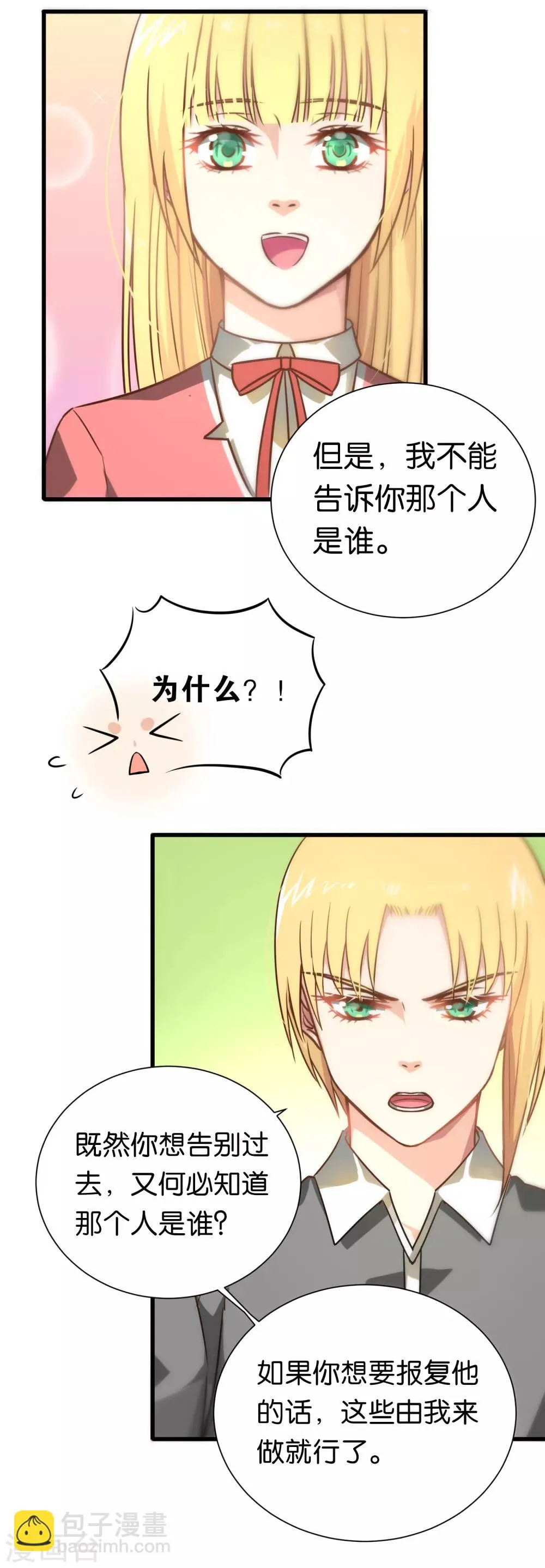 第70话 第14页