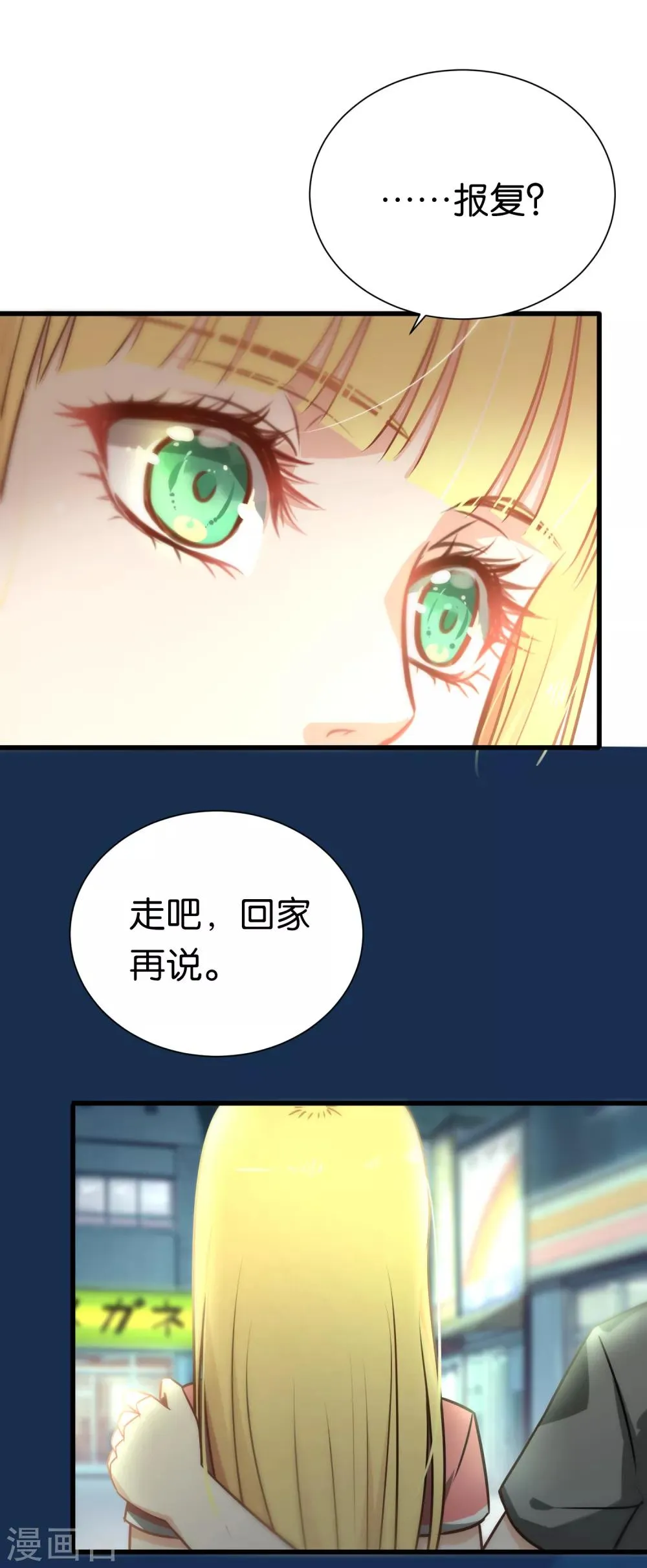 第70话 第15页