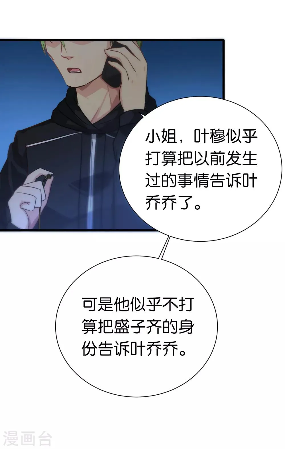 第70话 第18页