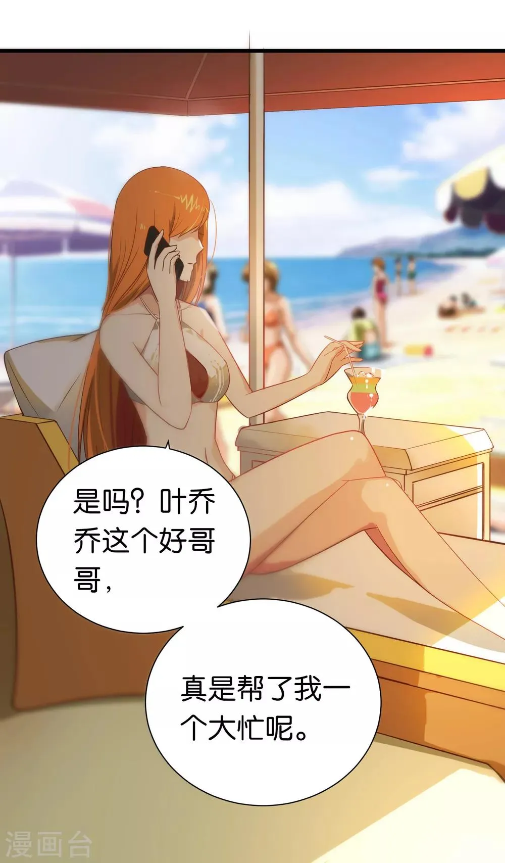 第70话 第19页