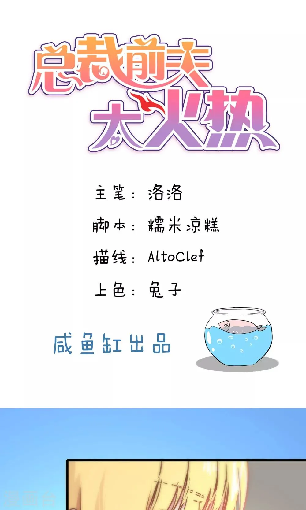 第71话 第1页