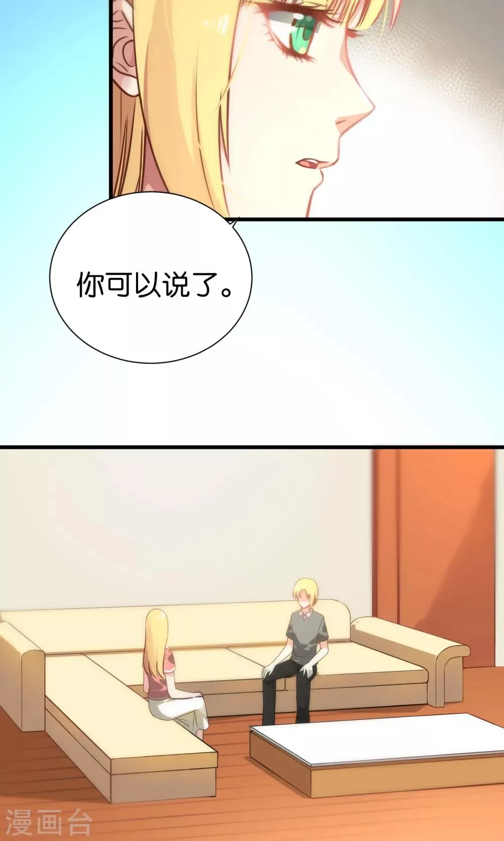 第71话 第2页