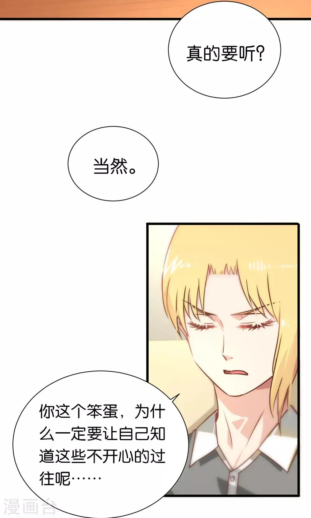 第71话 第3页