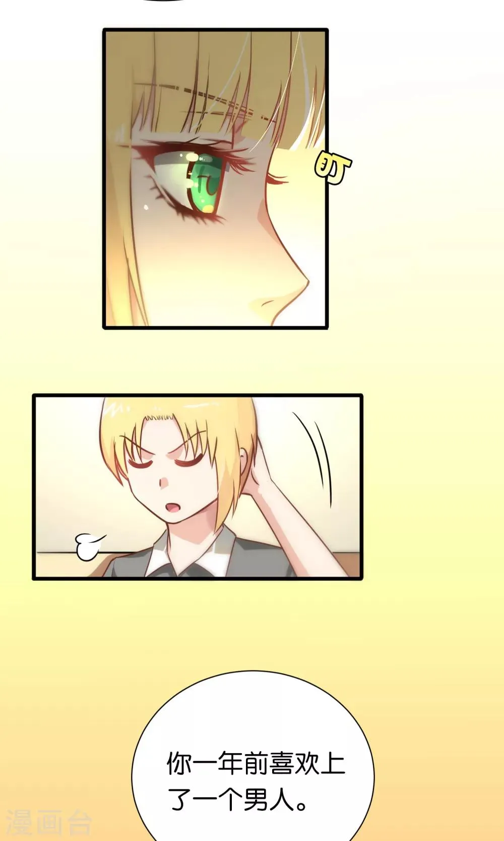 第71话 第4页