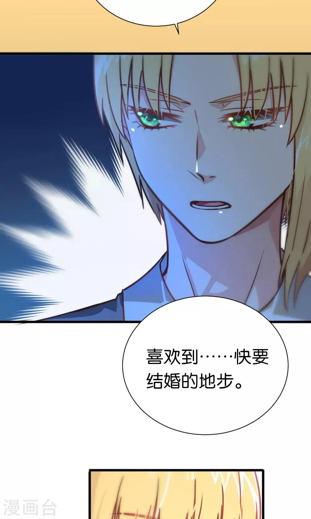 第71话 第5页