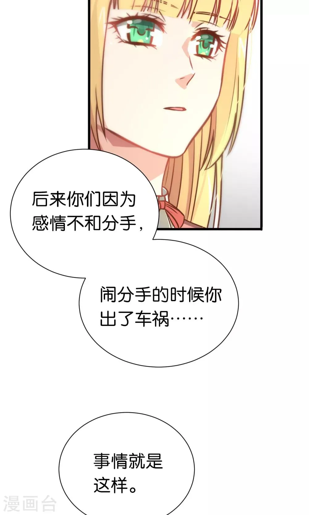 第71话 第6页