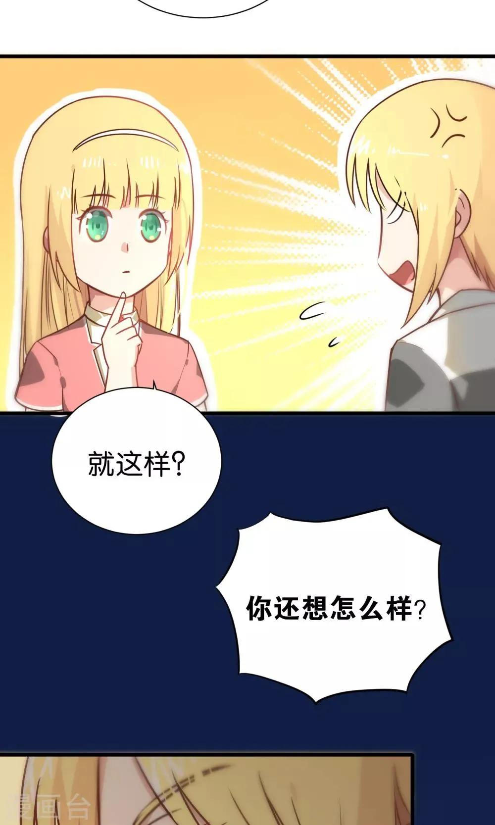 第71话 第7页