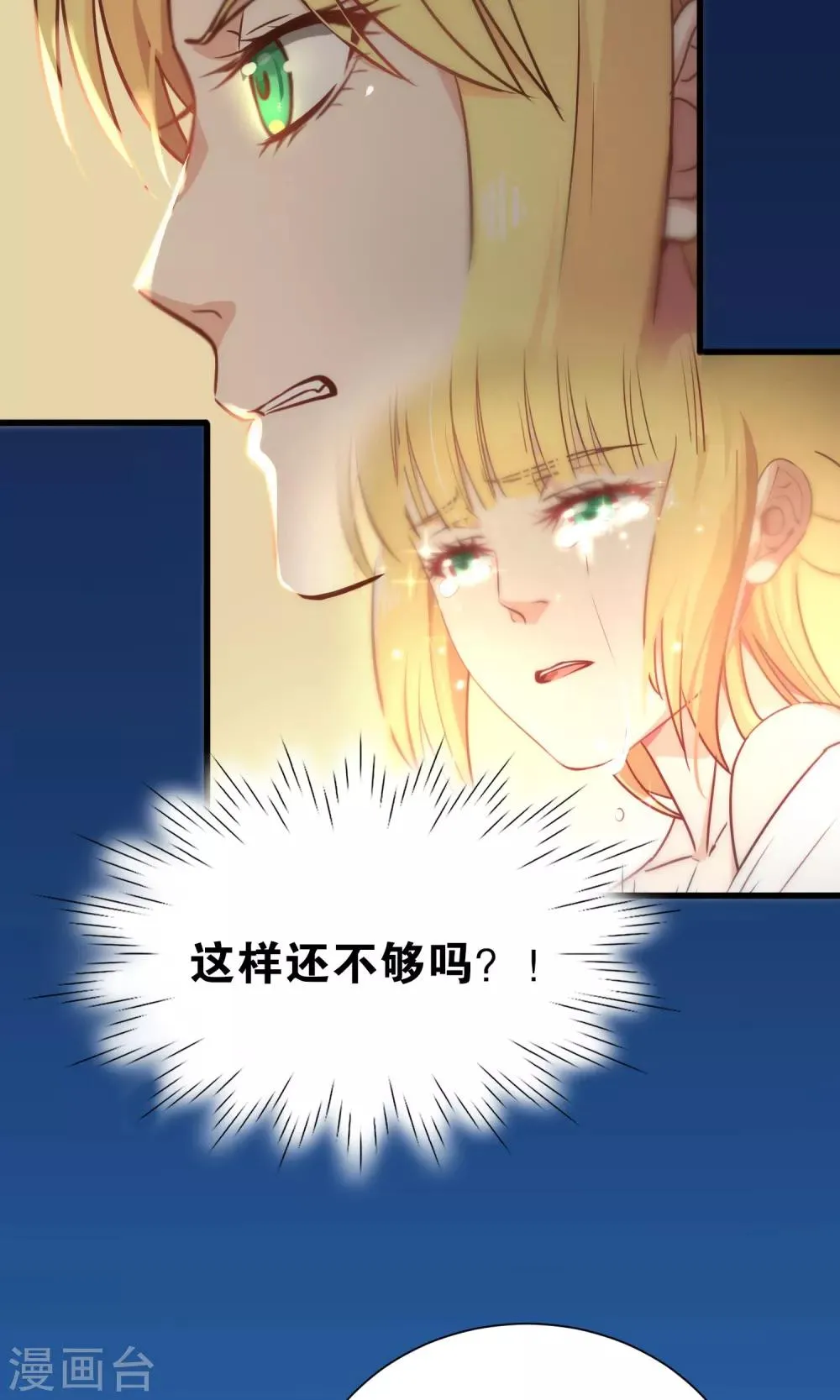 第71话 第8页