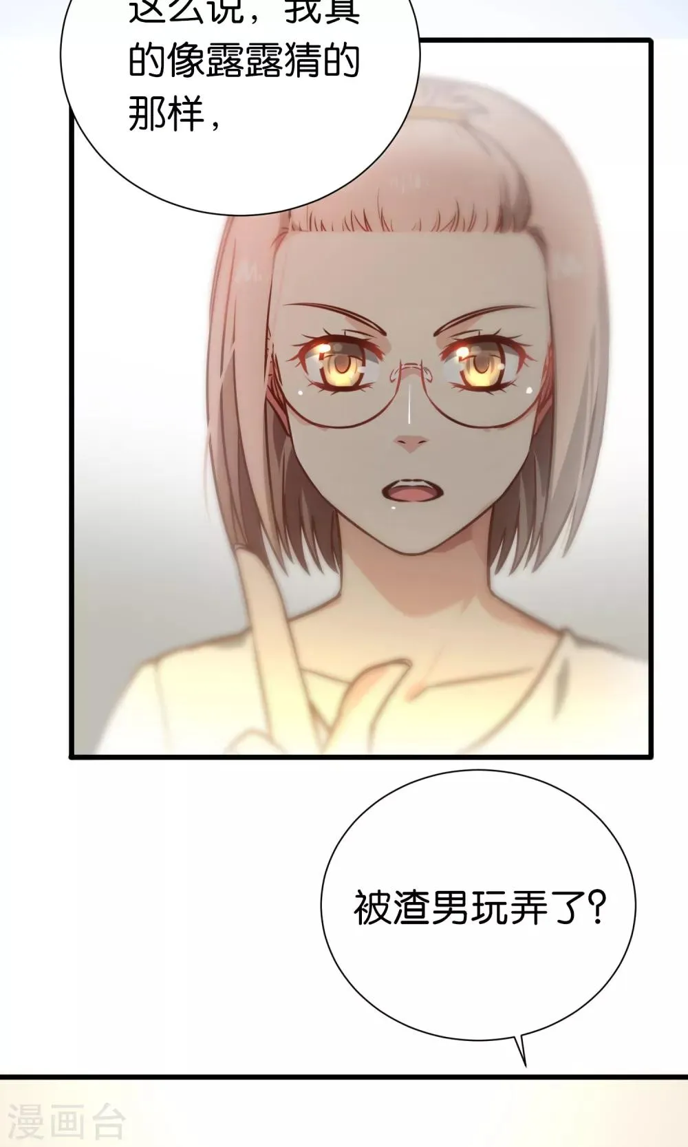 第71话 第10页