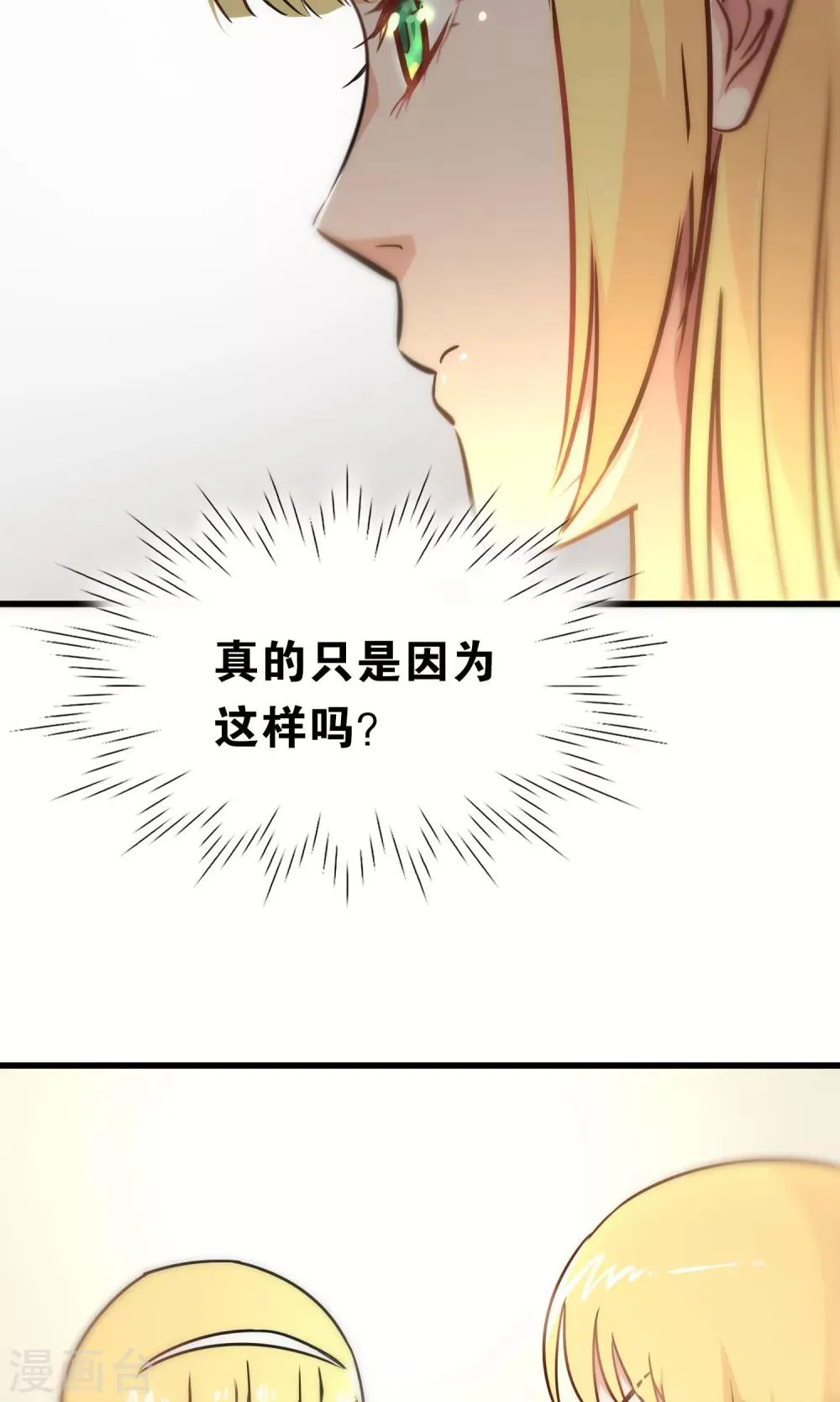 第71话 第12页