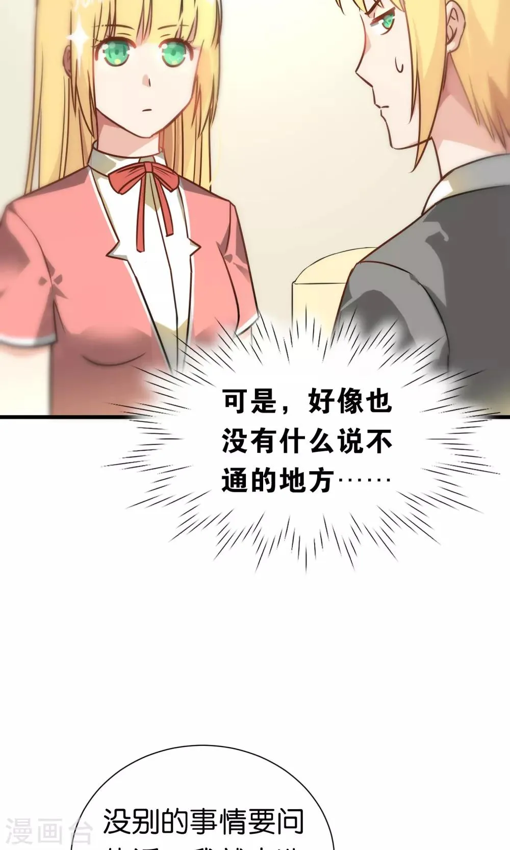 第71话 第13页