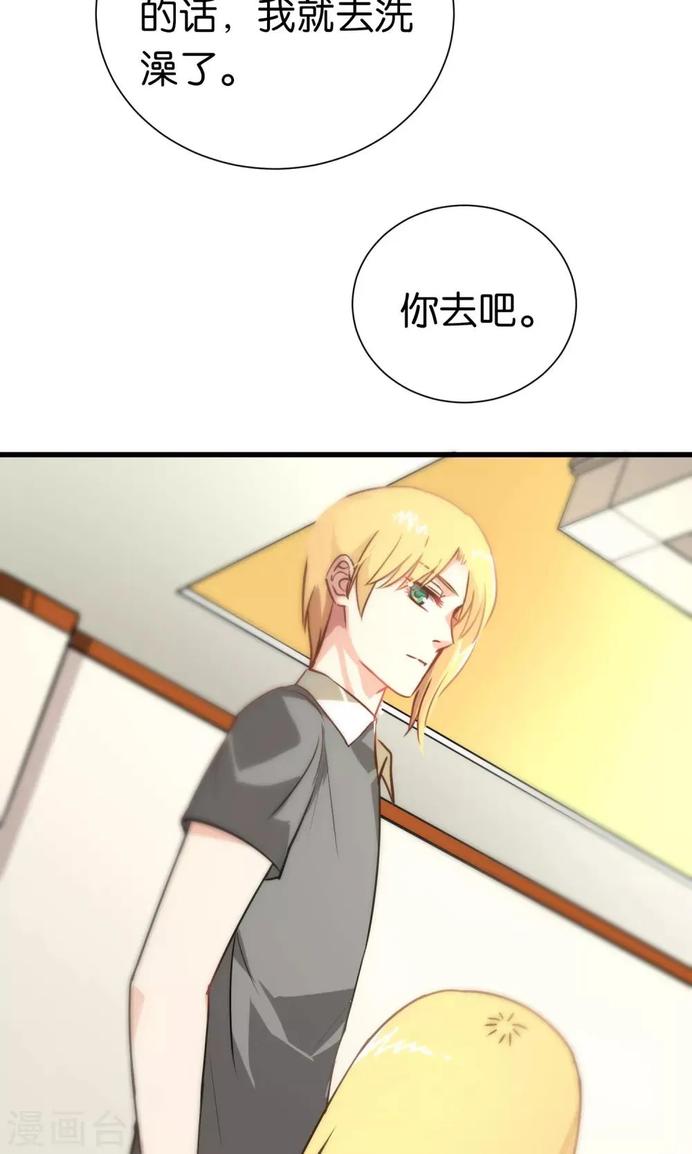 第71话 第14页