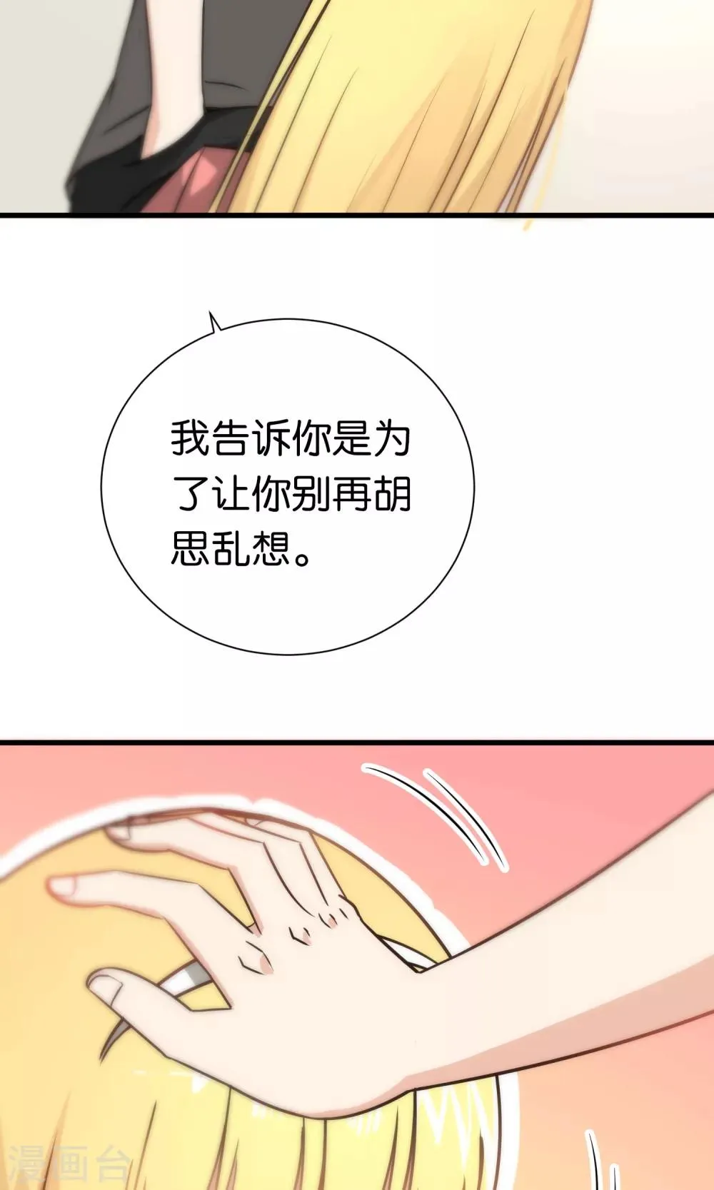 第71话 第15页