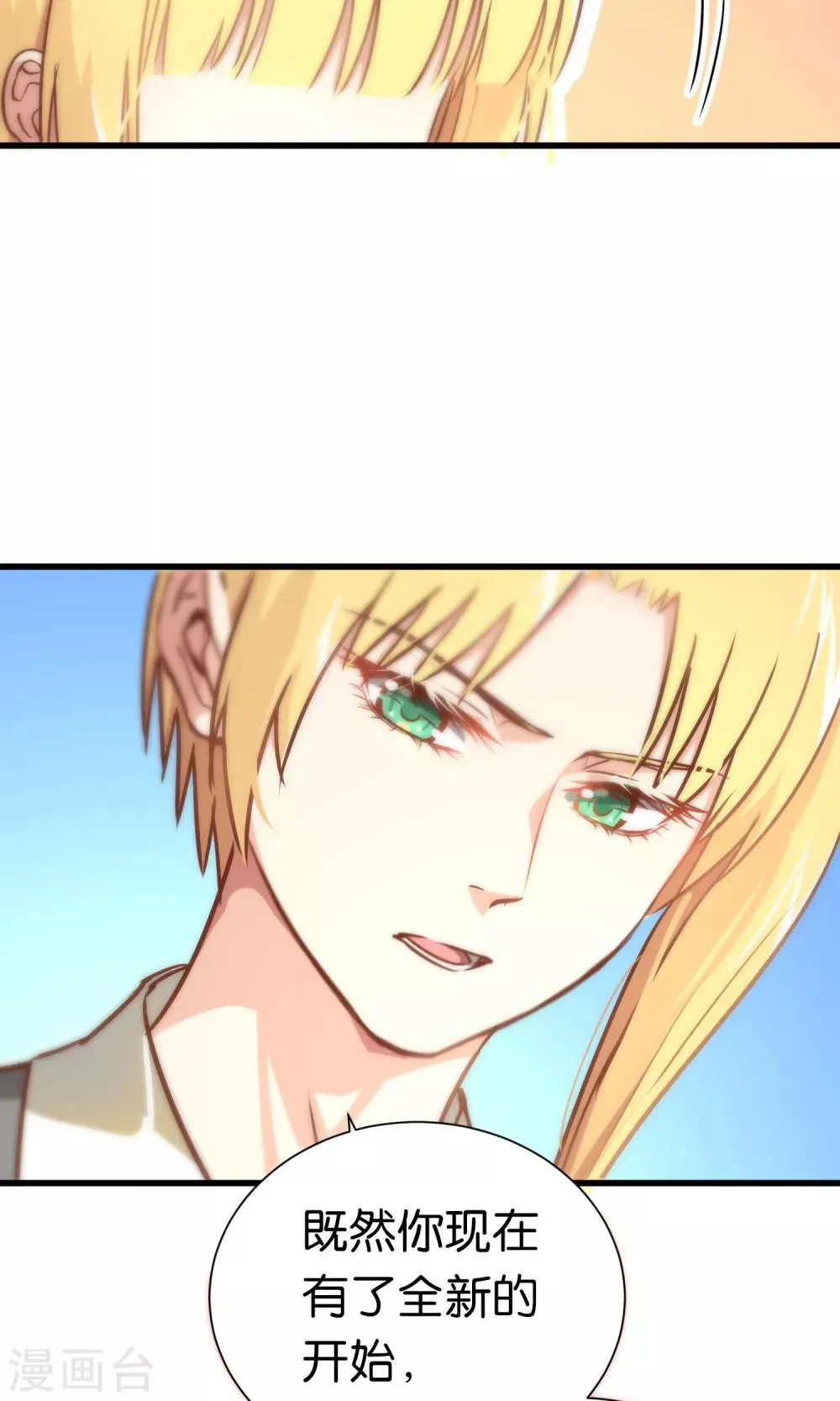 第71话 第16页
