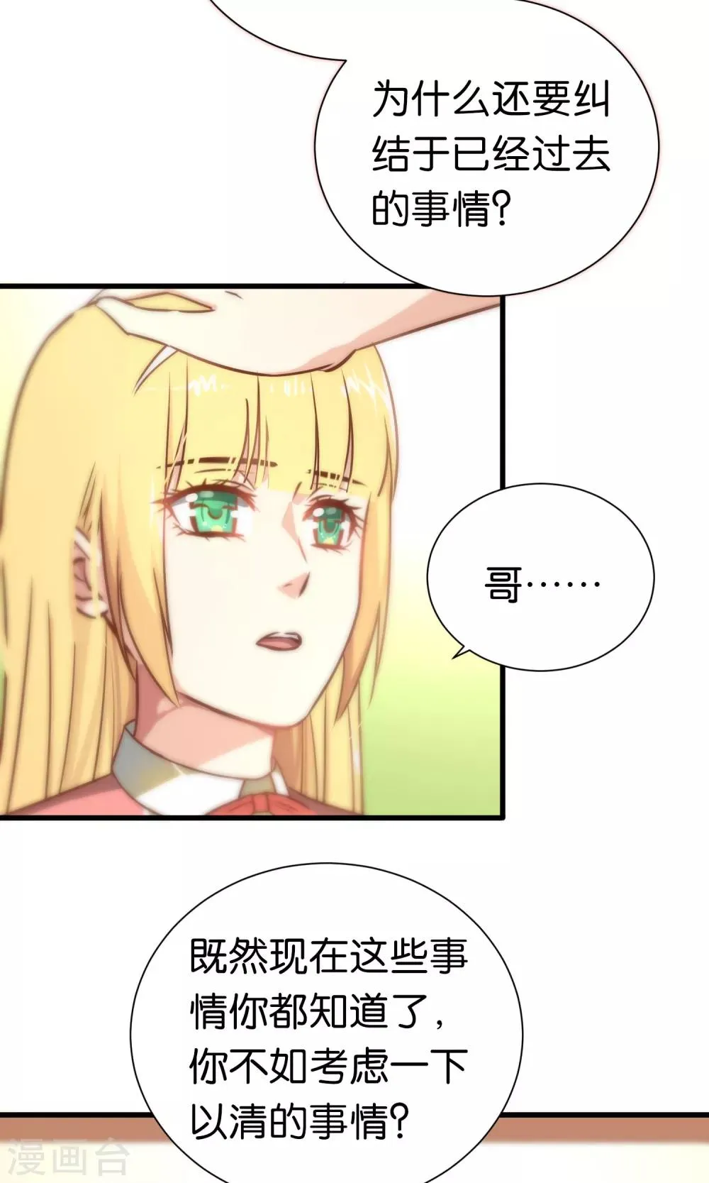 第71话 第17页