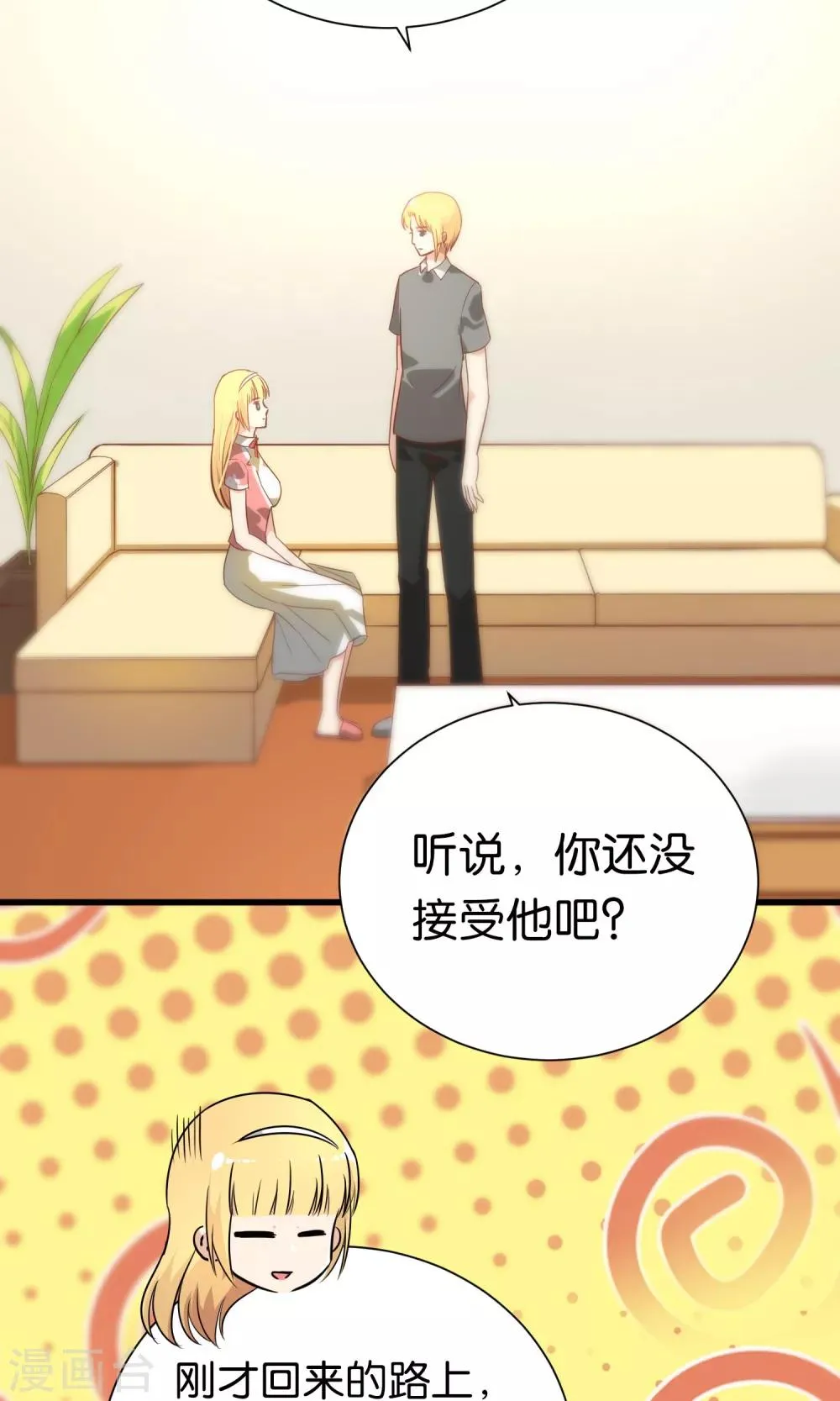 第71话 第18页